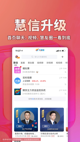 华会体育官网app下载安装截图5